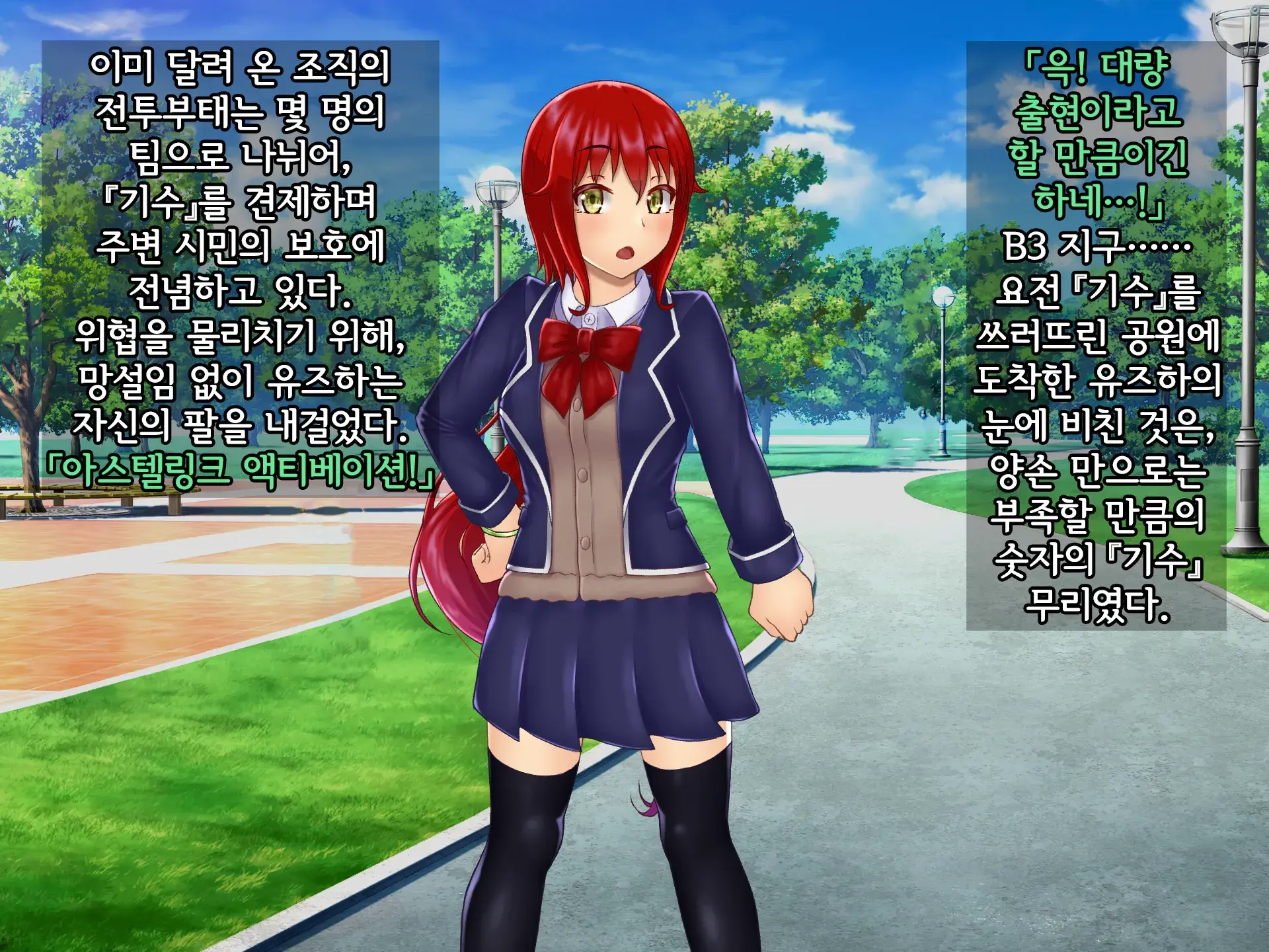 Kisou Seiki Asteria 2 Gyakushin No Gyaida En 휘장성희 아스텔리아2